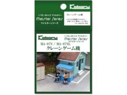 クレーンゲーム機 [MA-07N](JAN：4562246951318)