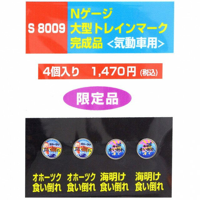 オホーツク食い倒れオホーツク食い倒れ海明け食い倒れ海明け食い倒れ