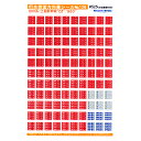 行先側面方向幕シール 200系/上越新幹線 「とき」 「あさひ」 PG-126 (JAN：4547247031061)