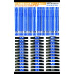 行先側面方向幕シール E501系2(常磐線青地幕) [PG-151]](JAN：4547247031313)