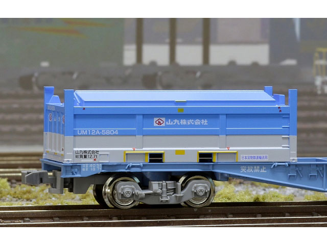 20fコンテナ UM12Aタイプ 山九株式会社 [C-2614](JAN：4562123745108)のサムネイル