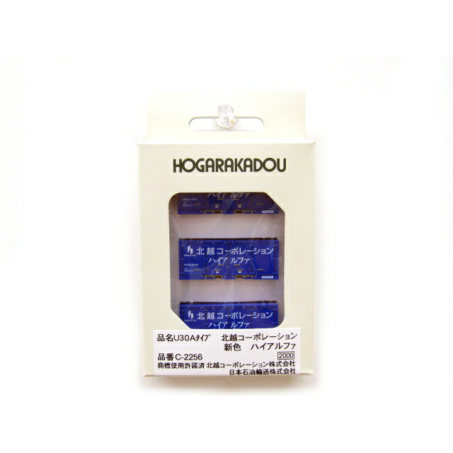 20fコンテナ U30Aタイプ 北越コーポレーション 新色 ハイアルファ [C-2256]](JAN：4562123745665)