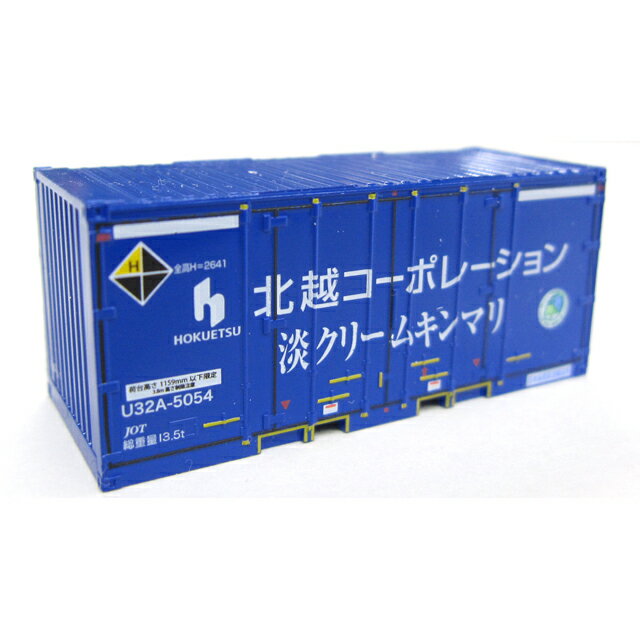 20fコンテナ U32Aタイプ 北越コーポレーション 淡クリームキンマリ(白色ライン) エコレールマーク付 [C..