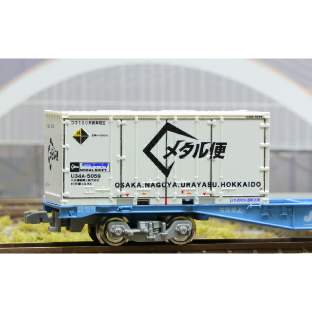 U34Aタイプ メタル便(2個入) [CD2102](JAN：4562123748154)