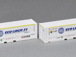 私有 U47A-38000形コンテナ(日本通運・白色塗装・2個入) [3149](JAN：4543736031499)
