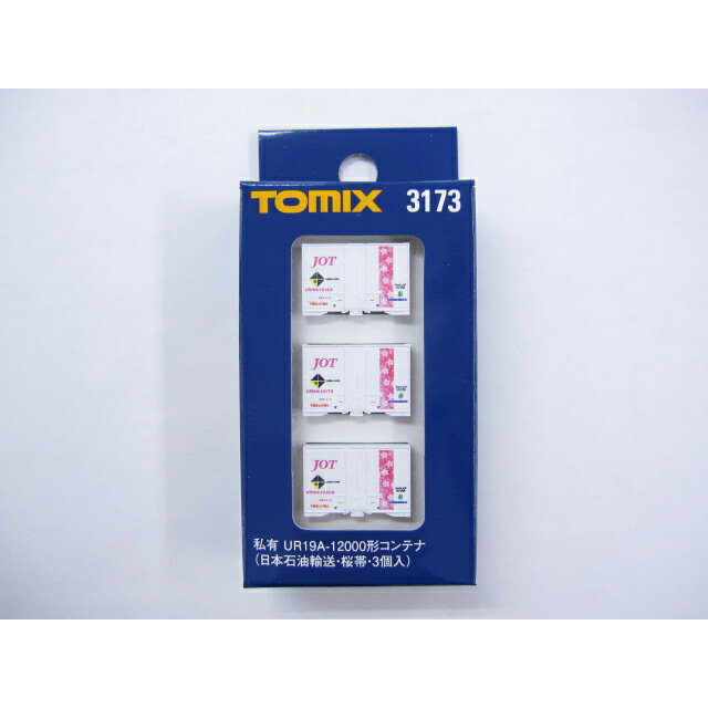 UR19A-12000形コンテナ(日本石油輸送・桜帯・3個入) [3173](JAN：4543736031734)