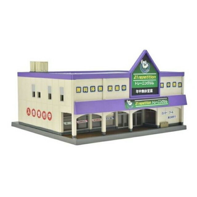 建物コレクション153-2 スポーツジム [254867](JAN：4543736254867)