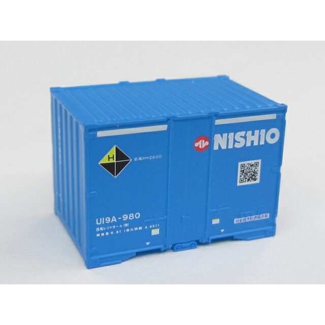 U19A形コンテナ(西尾レントオール・5個入) [3313](JAN：4543736033134)