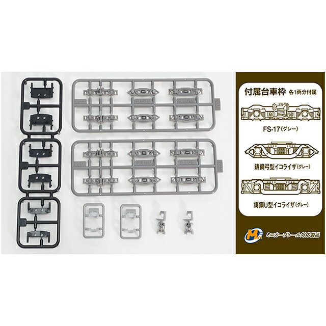 鉄道コレクション Nゲージ動力ユニット TM-...の紹介画像2