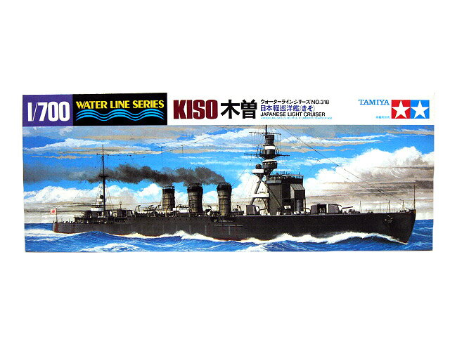 1/700 タミヤ プラモデル日本軽巡洋艦 木曽