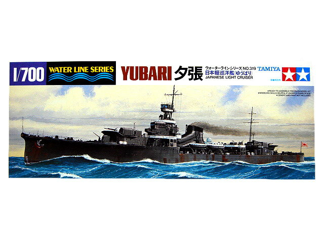 1/700 タミヤ プラモデル日本軽巡洋艦 夕張