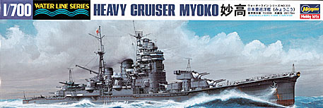 1/700 ハセガワ プラモデル日本重巡洋艦 妙高