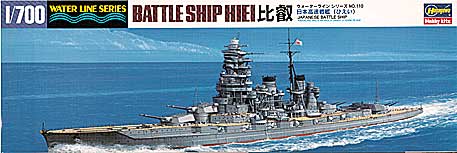 1/700 ハセガワ プラモデル日本高速戦艦 比叡