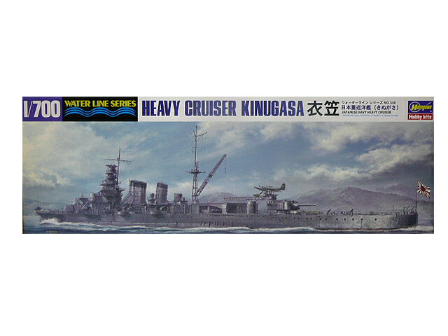 1/700 ハセガワ プラモデル日本重巡洋艦 衣笠