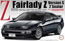 1/24 フジミ プラモデル日産 フェアレディZ Z322シーター Ver.S