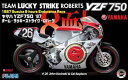 1/12 フジミ プラモデルヤマハ YZF750’87チーム ラッキーストライク ロバーツ