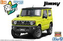 1/24 アオシマ プラモデルスナップカーJB64 ジムニー 2018 キネティックイエロー