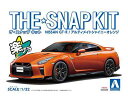 楽天ホビープラザ　とらや1/32 アオシマ プラモデルザ・スナップ キット日産 GT-R 橙