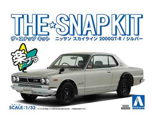 楽天ホビープラザ　とらや1/32 アオシマ プラモデルザ・スナップ キット日産 スカイライン 2000GT-R 銀 ハコスカ