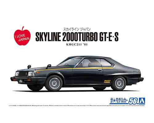 1/24 アオシマ プラモデルスカイライン ジャパン2000 GT-E S