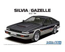 1/24 アオシマ プラモデル日産 S12 シルビア/ガゼールターボRS-X '84