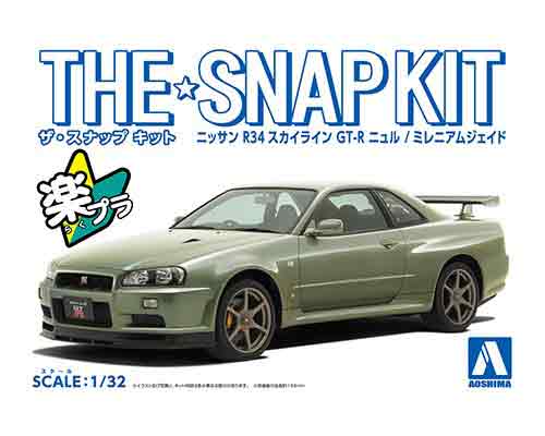 楽天ホビープラザ　とらや1/32 アオシマ プラモデルザ・スナップ キット日産 R34スカイライン GT-R ミレニアムジェイド