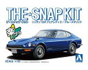 楽天ホビープラザ　とらや1/32 アオシマ プラモデルザ・スナップ キット日産 S30フェアレディZ ブルーメタリック