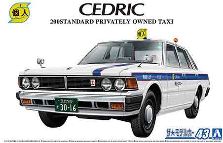 1/24 アオシマ プラモデル日産 430セドリックセダン 200STD個人タクシー