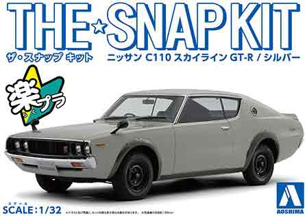 楽天ホビープラザ　とらや1/32 アオシマ プラモデルザ・スナップ キット日産 C110スカイラインGT-R シルバー ケンメリ