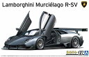 1/24 アオシマ プラモデルランボルギーニ ムルシエラゴ R-SV '10