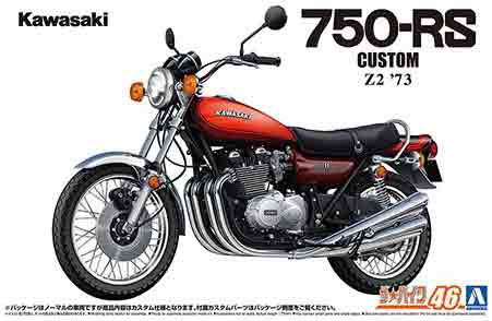 1/12 アオシマ プラモデルカワサキ Z2 750RS 039 73カスタム