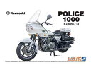 1/12 アオシマ プラモデルカワサキ KZ1000C ポリス1000 039 81