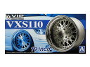 1/24 プラモデル用アオシマ タイヤ＆ホイールVIP VXS110 19インチ