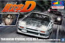 1/24 アオシマ 頭文字D プラモデル高橋涼介 FC3S RX-7 第41巻 箱根対決仕様塗装済