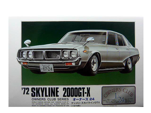 1/24 アリイ プラモデル日産 スカイライン ケンメリ GT-X