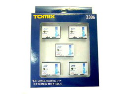 TOMIX 私有 UR19A-3000形コンテナ 日本石油輸送・青空帯・5個入