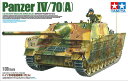 1/35 タミヤ プラモデルドイツIV号駆逐戦車/70(A)(3)