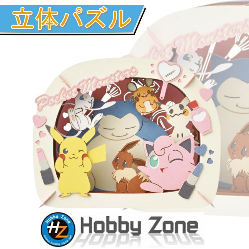 楽天市場】ペーパーシアター ポケットモンスター ピカチュウの通販 楽天市場】ペーパーシアター ポケットモンスター ピカチュウの通販