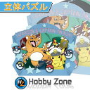 【立体パズル】ポケモン キャプテンピカチュウ&リザードン 【ペーパーシアター】PT-338 ピカチュウ リザードン ポケットモンスター アニメ プレゼント パズル ホビーゾーン hobby zone