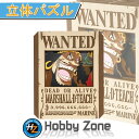 【立体パズル】ワンピース マーシャル・D・ティーチ【ペーパーシアター】PT-370 one-piece MARSHALL・D・TEACH アニメ プレゼント パ...