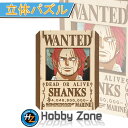 【立体パズル】ワンピース シャンクス【ペーパーシアター】PT-368 one-piece SHANKS 集英社 アニメ プレゼント パズル ホビーゾーン hob...