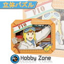 【立体パズル】紅の豚 フィオ【ペーパーシアター】PT-331 紅の豚 フィオ スタジオ ジブリ アニメ プレゼント パズル ホビーゾーン hobby zone