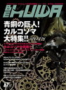 BE-KUWA67号 メール便対応のみ送料無料