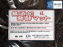 材 ：コナラ100％ 粒子 ：細目 添加材：なし 容量 ：6L 用途：クワガタ・カブト虫の産卵から幼虫飼育にお使いいただけます。 ※特に添加物に弱い種には効果あります。クワガタ・カブト虫の中には稀に添加物に大変弱い種が数種います。無添加発酵マット ガス抜き不要！！ 　 　 コナラ粉砕マットを水分のみで約3〜5ヶ月で発酵熟成させたマットです。 100％無添加製造ですのでお届後直後からでも使用可能です。ガス抜き不要！！ 用途：クワガタ・カブト虫の産卵から幼虫飼育にお使いいただけます。 ※特に添加物に弱い種には効果あります。クワガタ・カブト虫の中には稀に添加物に大変弱い種が数種います。 水分調整：幼虫飼育にお使い頂く場合は、そのままの水分量で使用可能です。 　 　