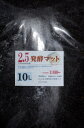 2.5発酵マット10L　(クワガタ幼虫の餌）