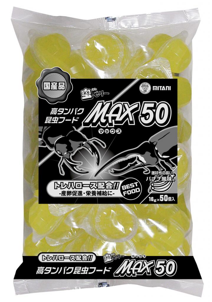 &nbsp;高タンパク昆虫ゼリー MAX50 &nbsp; &nbsp;入数：16g　50個入り　　重量　約815g &nbsp; 商品説明 昆虫に必要な各種栄養成分に加え、タンパク質を強化したハイグレードな昆虫フードです。 健康維持はもちろん、産卵率の向上や産卵・交尾期のほか、越冬後のエネルギー補給にも効果的です。 【与え方】 1、ゼリーのフタを十文字に切って、えさ皿に置くか直接マットに置く。2、ゼリーのフタを剥がし中身をえさ皿に入れる。飼育目的に合わせて選択してください。 【交換の目安】 種類や個体、時候により異なりますので適宜加減してください。