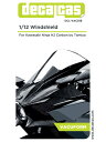 デカールキャス 1/12 Ninja H2 CARBON用ウインドシールド DCL-VAC018