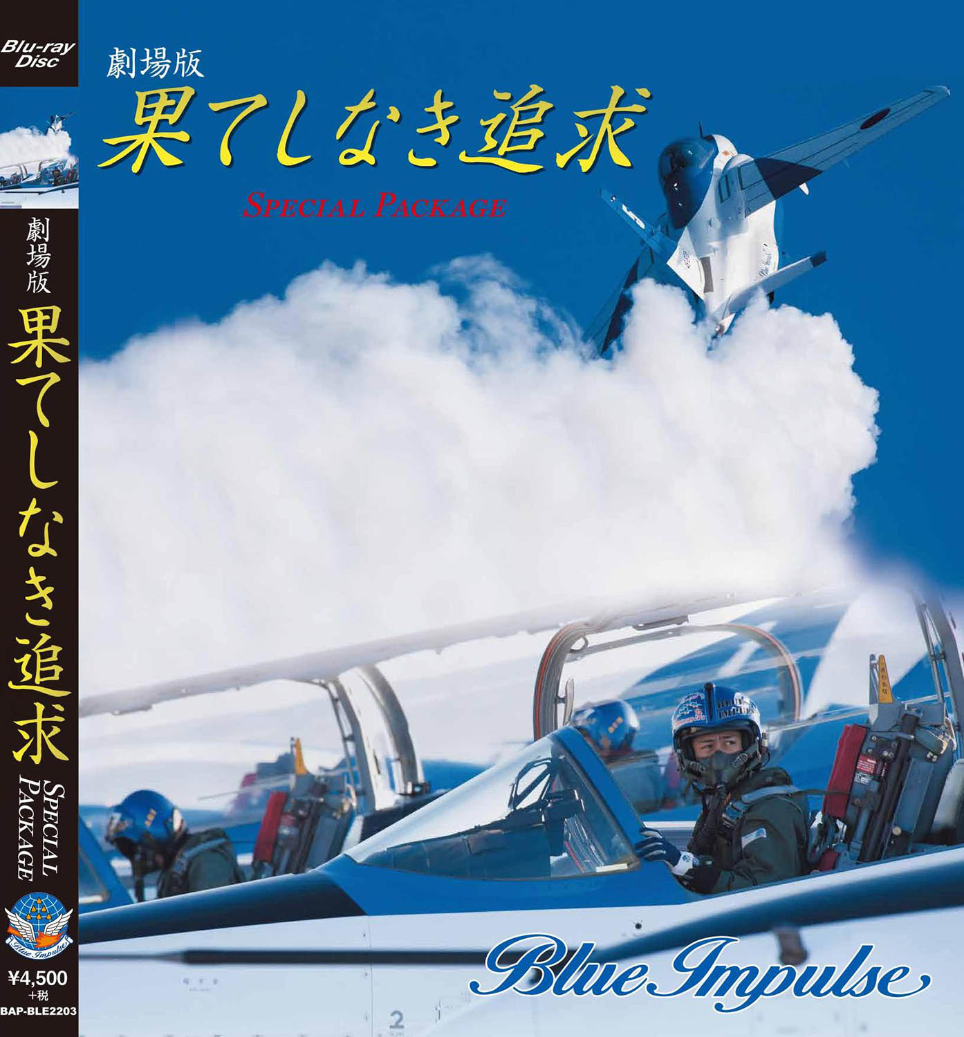 バナプル 劇場版 果てしなき追求 Special Package Blu-ray版 BAP-BLE2203