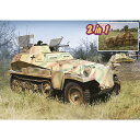 ドラゴン 1/35 WW.II ドイツ軍 Sd.Kfz.250/9 2cm砲搭載装甲偵察車 Sd.Kfz. 250/Z車体付属 プラモデル DR6859
