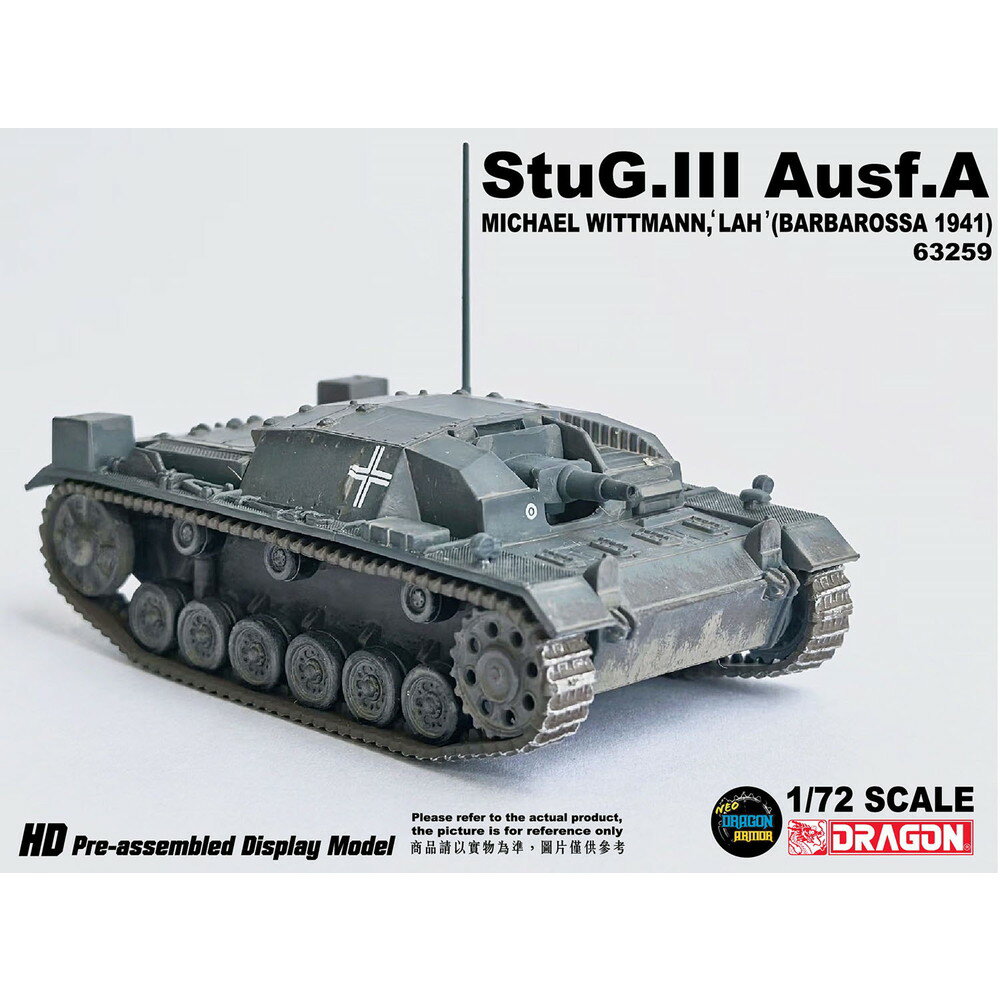 ドラゴン 1/72 WW.II ドイツ軍 III号突撃砲 A型 第1SS装甲師団 ミハエル・ヴィットマン 搭乗車 バルバロッサ 1941 完成品 DRR63259